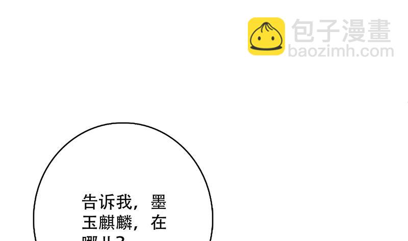 🍲最强神兽系统 第229话 这女人疯了 第41页