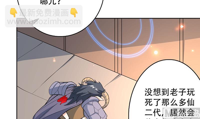 🍲最强神兽系统 第229话 这女人疯了 第42页
