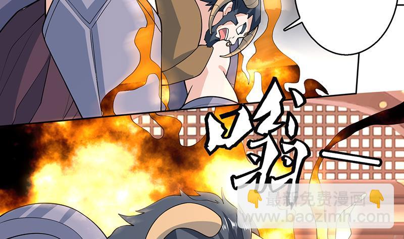 🍲最强神兽系统 第229话 这女人疯了 第44页