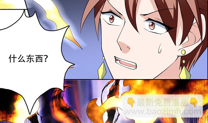 🍲最强神兽系统 第229话 这女人疯了 第47页