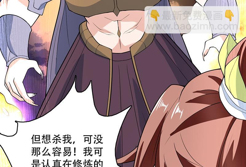 🍲最强神兽系统 第229话 这女人疯了 第49页