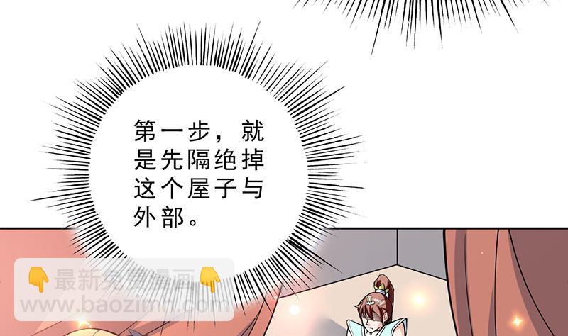 🍲最强神兽系统 第229话 这女人疯了 第8页