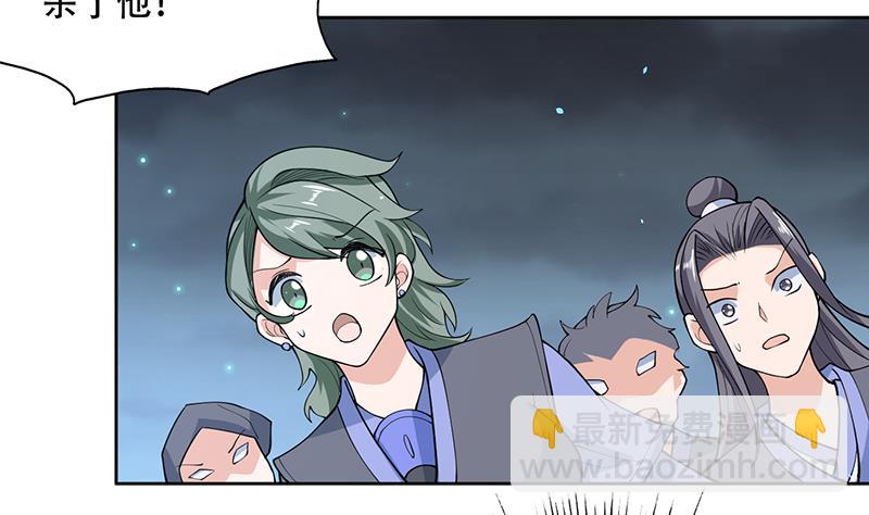 🍲最强神兽系统 第231话 这是玩得太野了么 第10页