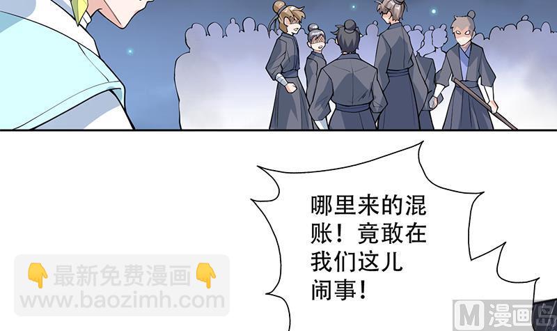 🍲最强神兽系统 第231话 这是玩得太野了么 第12页