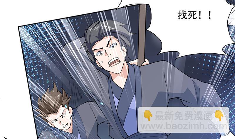 🍲最强神兽系统 第231话 这是玩得太野了么 第13页