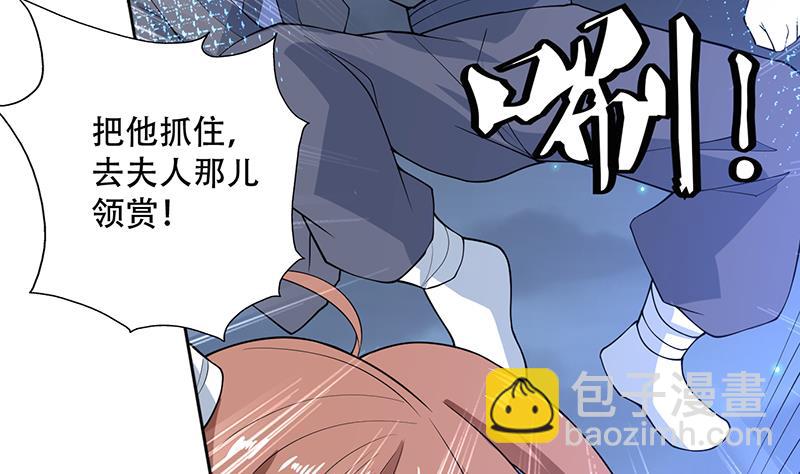 🍲最强神兽系统 第231话 这是玩得太野了么 第14页