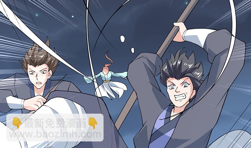 🍲最强神兽系统 第231话 这是玩得太野了么 第17页