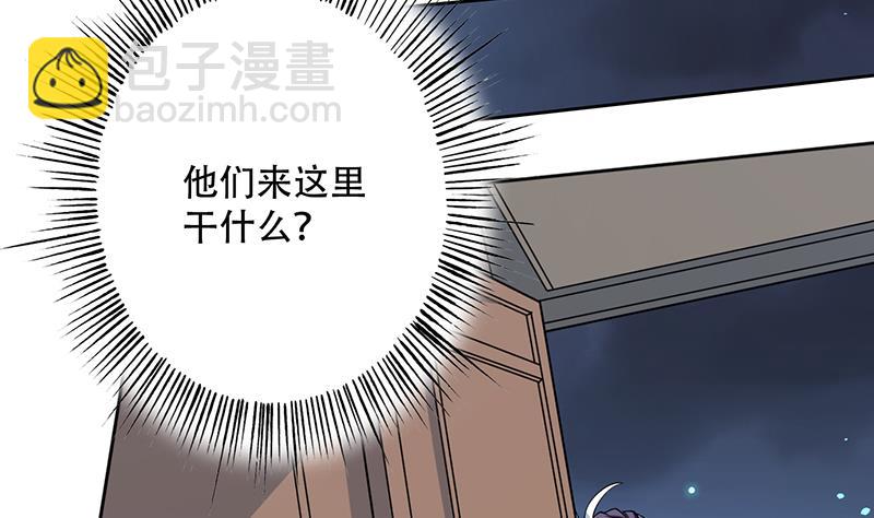 🍲最强神兽系统 第231话 这是玩得太野了么 第19页