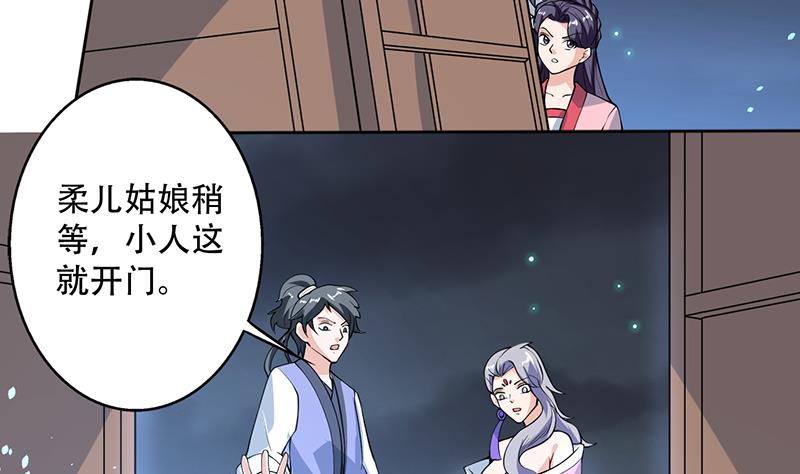 🍲最强神兽系统 第231话 这是玩得太野了么 第20页