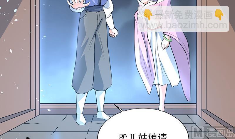 🍲最强神兽系统 第231话 这是玩得太野了么 第21页