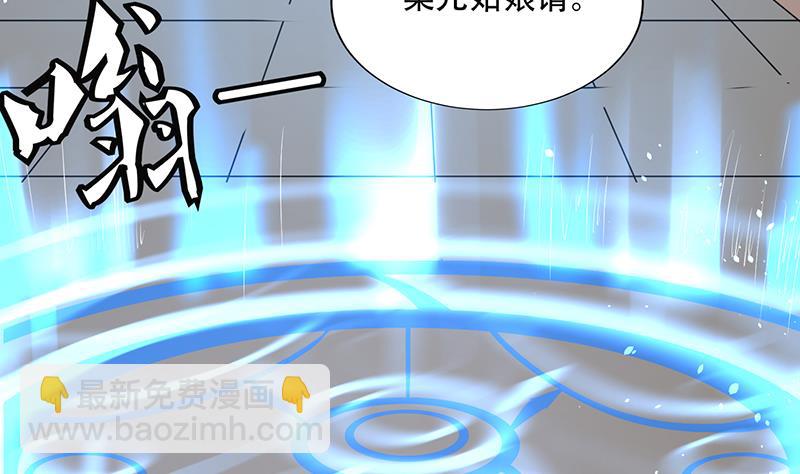 🍲最强神兽系统 第231话 这是玩得太野了么 第22页