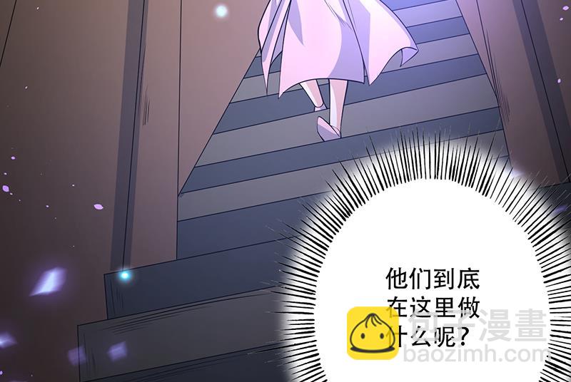 🍲最强神兽系统 第231话 这是玩得太野了么 第26页