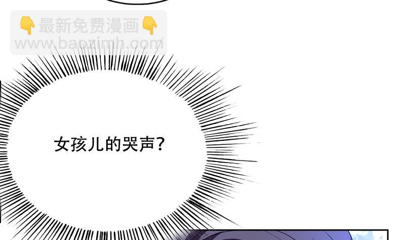 🍲最强神兽系统 第231话 这是玩得太野了么 第31页