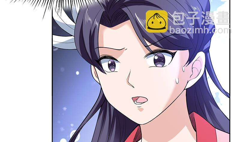 🍲最强神兽系统 第231话 这是玩得太野了么 第32页