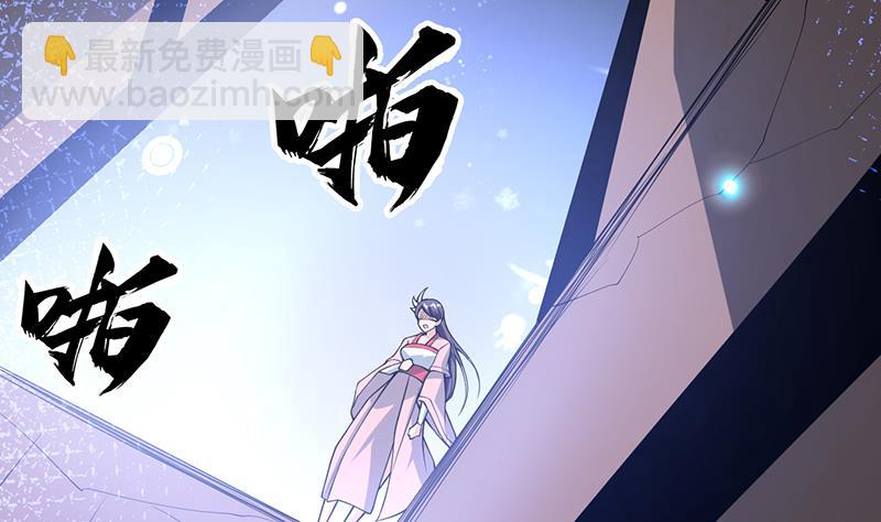 🍲最强神兽系统 第231话 这是玩得太野了么 第35页