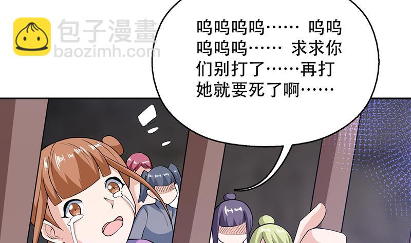 🍲最强神兽系统 第231话 这是玩得太野了么 第38页
