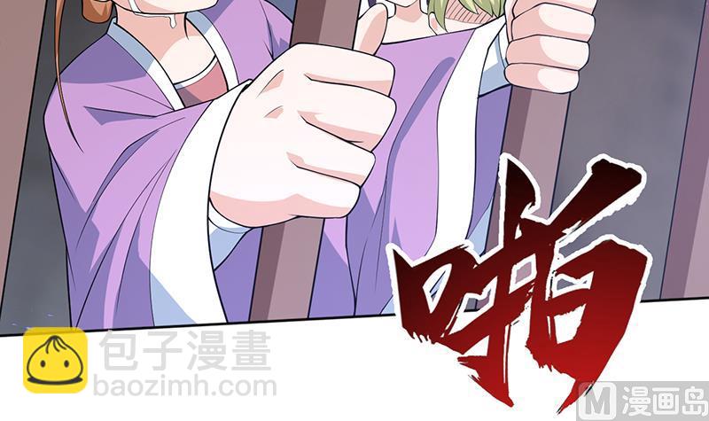 🍲最强神兽系统 第231话 这是玩得太野了么 第39页