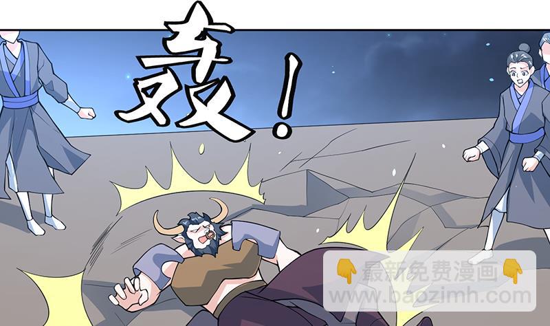 🍲最强神兽系统 第231话 这是玩得太野了么 第4页