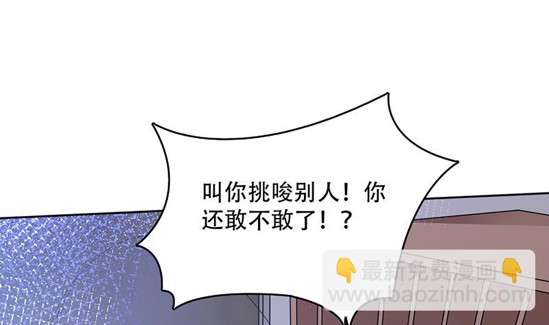 🍲最强神兽系统 第231话 这是玩得太野了么 第40页