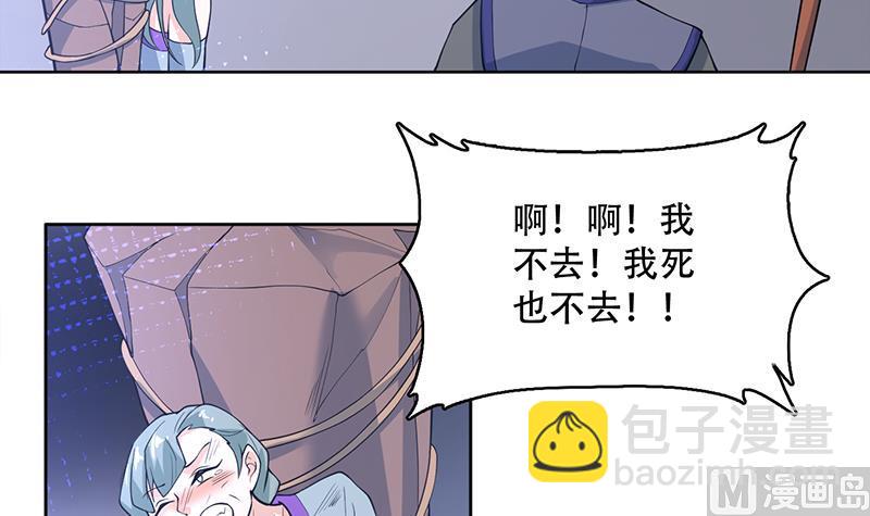 🍲最强神兽系统 第231话 这是玩得太野了么 第42页