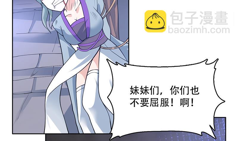 🍲最强神兽系统 第231话 这是玩得太野了么 第43页