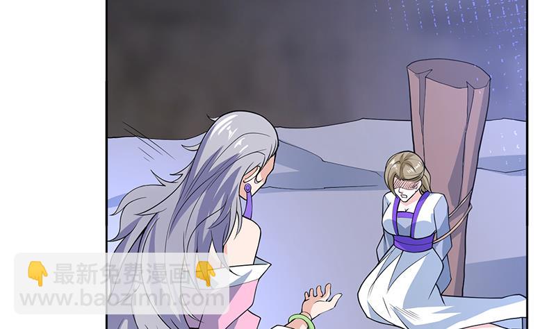 🍲最强神兽系统 第231话 这是玩得太野了么 第44页