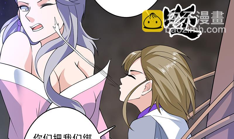 🍲最强神兽系统 第231话 这是玩得太野了么 第47页