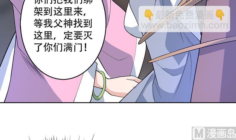 🍲最强神兽系统 第231话 这是玩得太野了么 第48页
