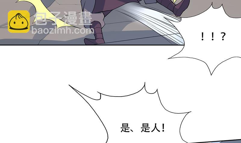 🍲最强神兽系统 第231话 这是玩得太野了么 第5页