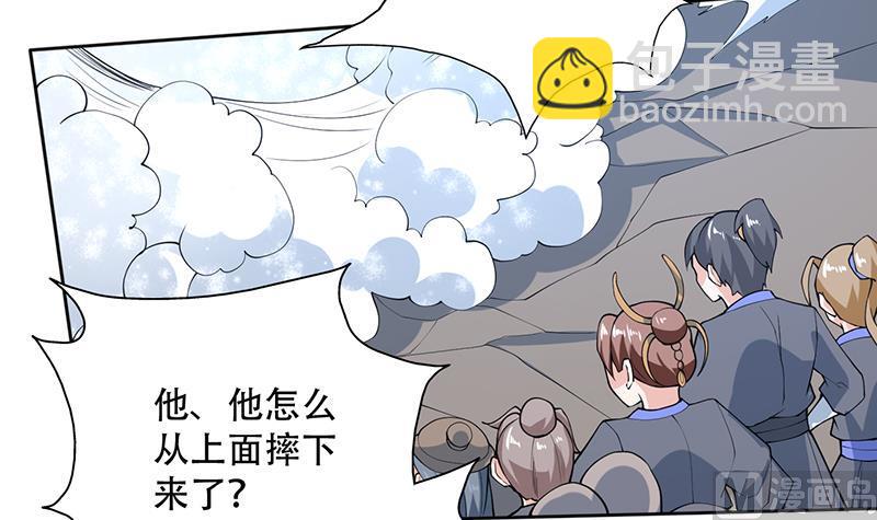🍲最强神兽系统 第231话 这是玩得太野了么 第6页