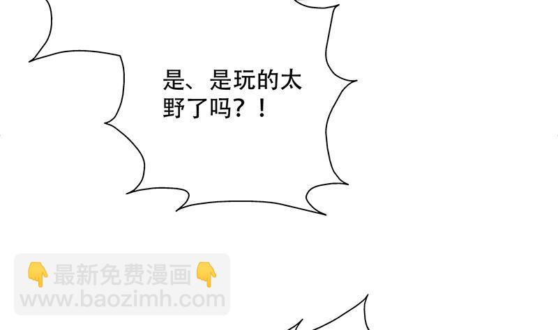 🍲最强神兽系统 第231话 这是玩得太野了么 第7页