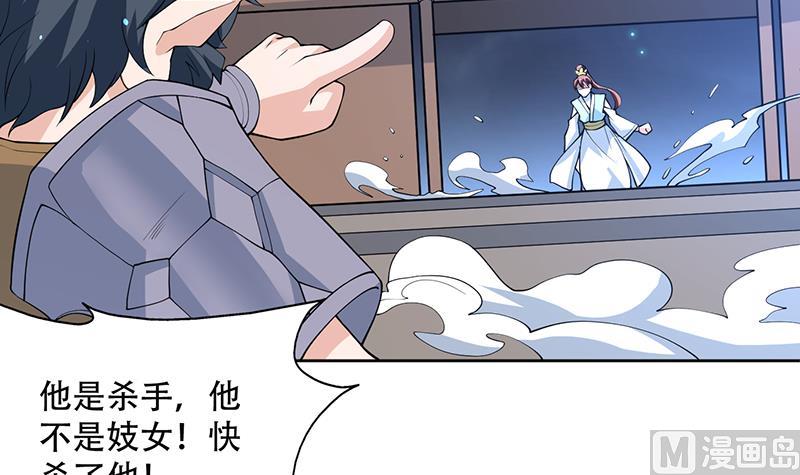🍲最强神兽系统 第231话 这是玩得太野了么 第9页