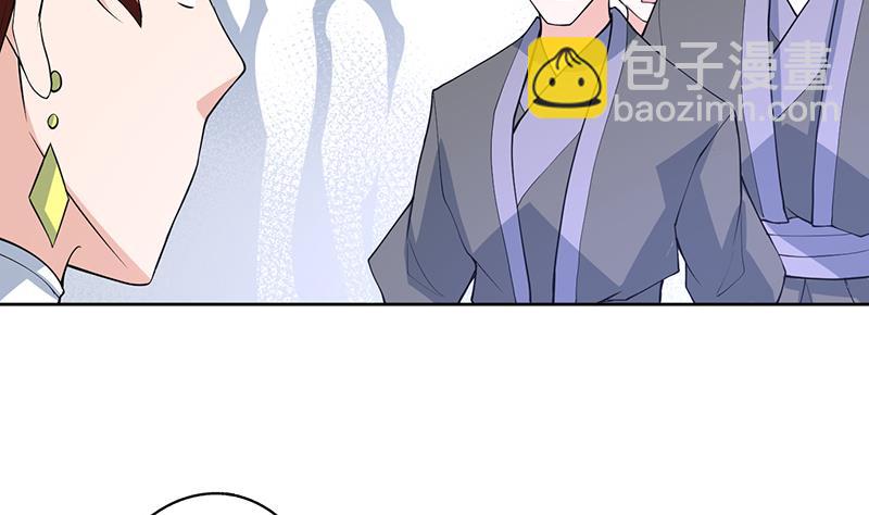 🍲最强神兽系统 第233话 小伙子，你是在玩火 第11页