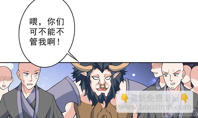 🍲最强神兽系统 第233话 小伙子，你是在玩火 第12页