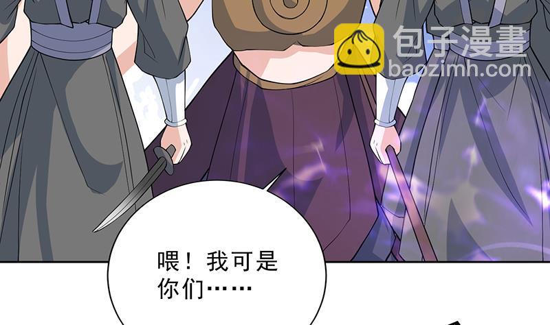 🍲最强神兽系统 第233话 小伙子，你是在玩火 第13页