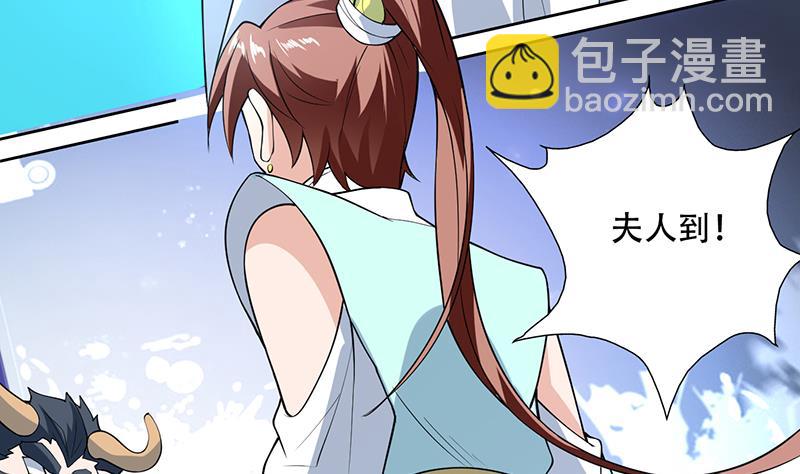 🍲最强神兽系统 第233话 小伙子，你是在玩火 第22页