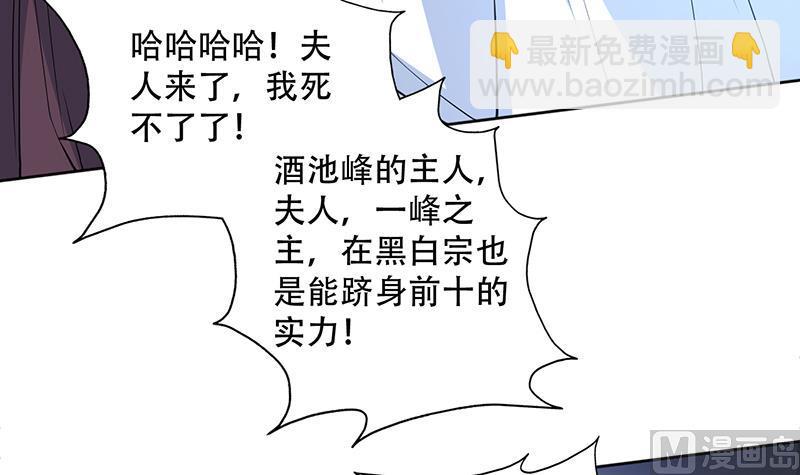 🍲最强神兽系统 第233话 小伙子，你是在玩火 第24页
