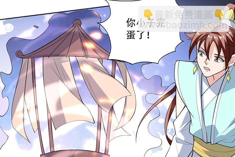 🍲最强神兽系统 第233话 小伙子，你是在玩火 第25页