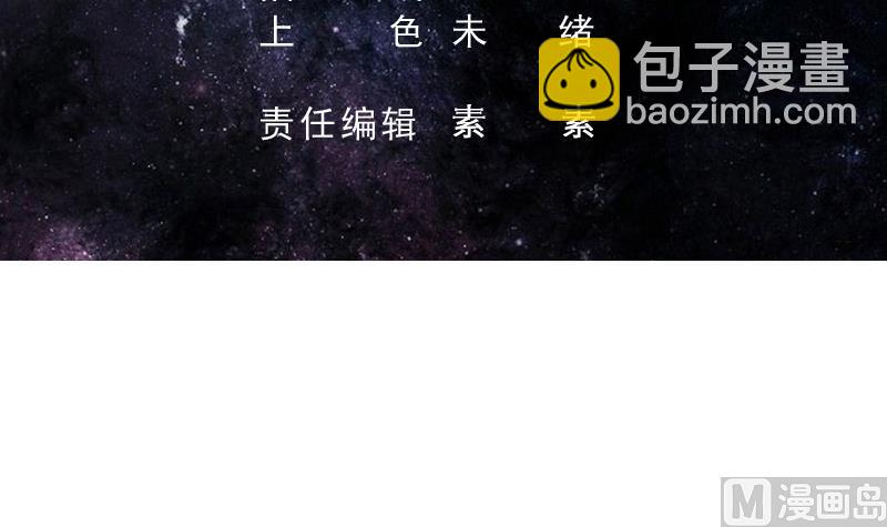 🍲最强神兽系统 第233话 小伙子，你是在玩火 第3页