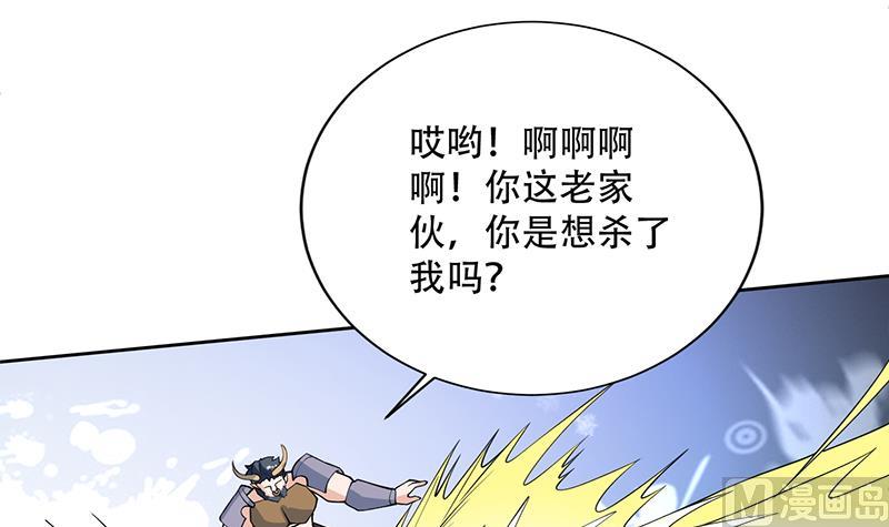 🍲最强神兽系统 第233话 小伙子，你是在玩火 第30页