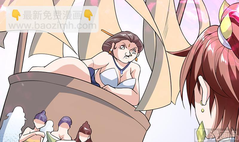 🍲最强神兽系统 第233话 小伙子，你是在玩火 第33页