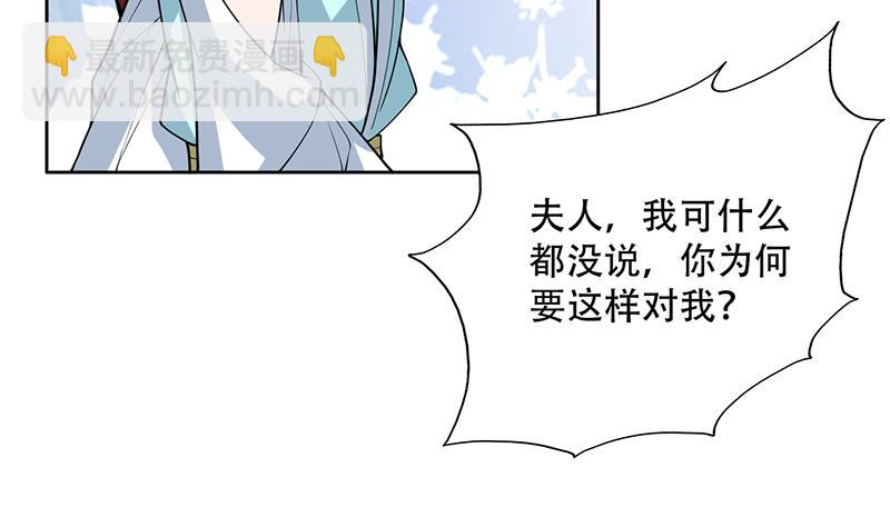 🍲最强神兽系统 第233话 小伙子，你是在玩火 第37页