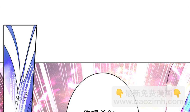 🍲最强神兽系统 第233话 小伙子，你是在玩火 第41页