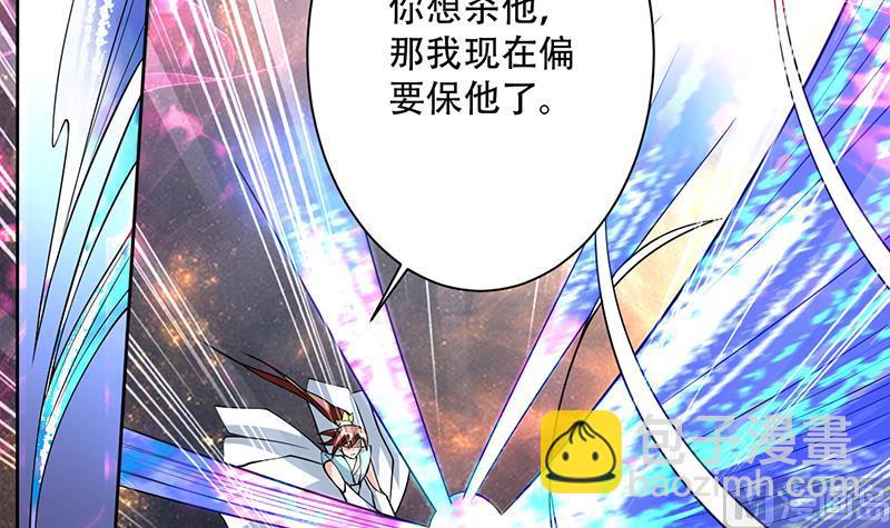 🍲最强神兽系统 第233话 小伙子，你是在玩火 第42页