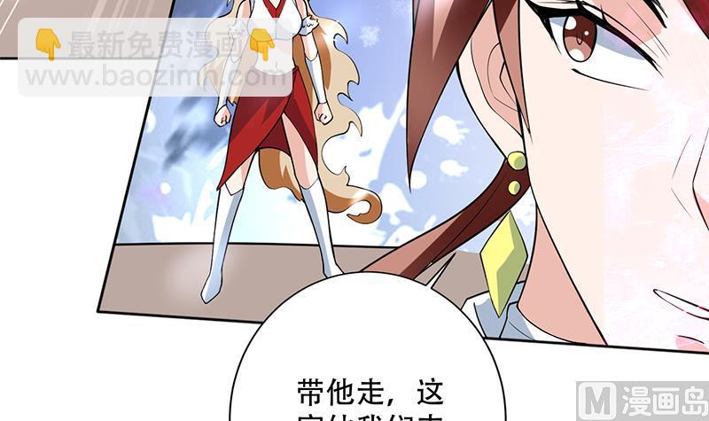 🍲最强神兽系统 第233话 小伙子，你是在玩火 第45页