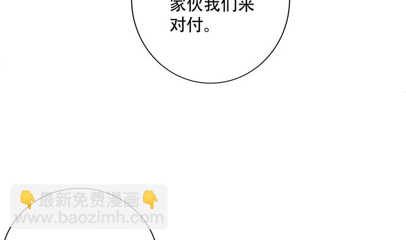 🍲最强神兽系统 第233话 小伙子，你是在玩火 第46页