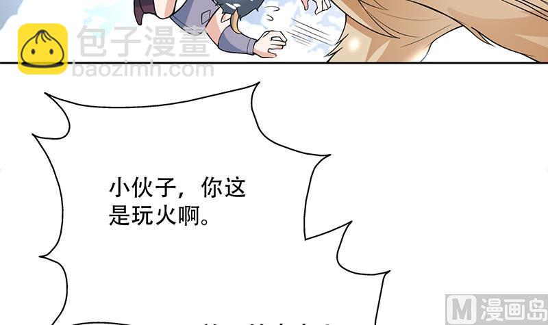 🍲最强神兽系统 第233话 小伙子，你是在玩火 第48页