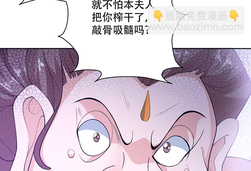 🍲最强神兽系统 第233话 小伙子，你是在玩火 第49页