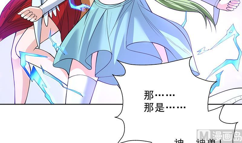 🍲最强神兽系统 第233话 小伙子，你是在玩火 第6页