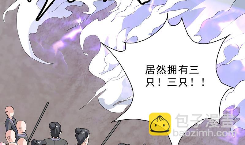 🍲最强神兽系统 第233话 小伙子，你是在玩火 第8页